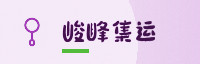 合作伙伴